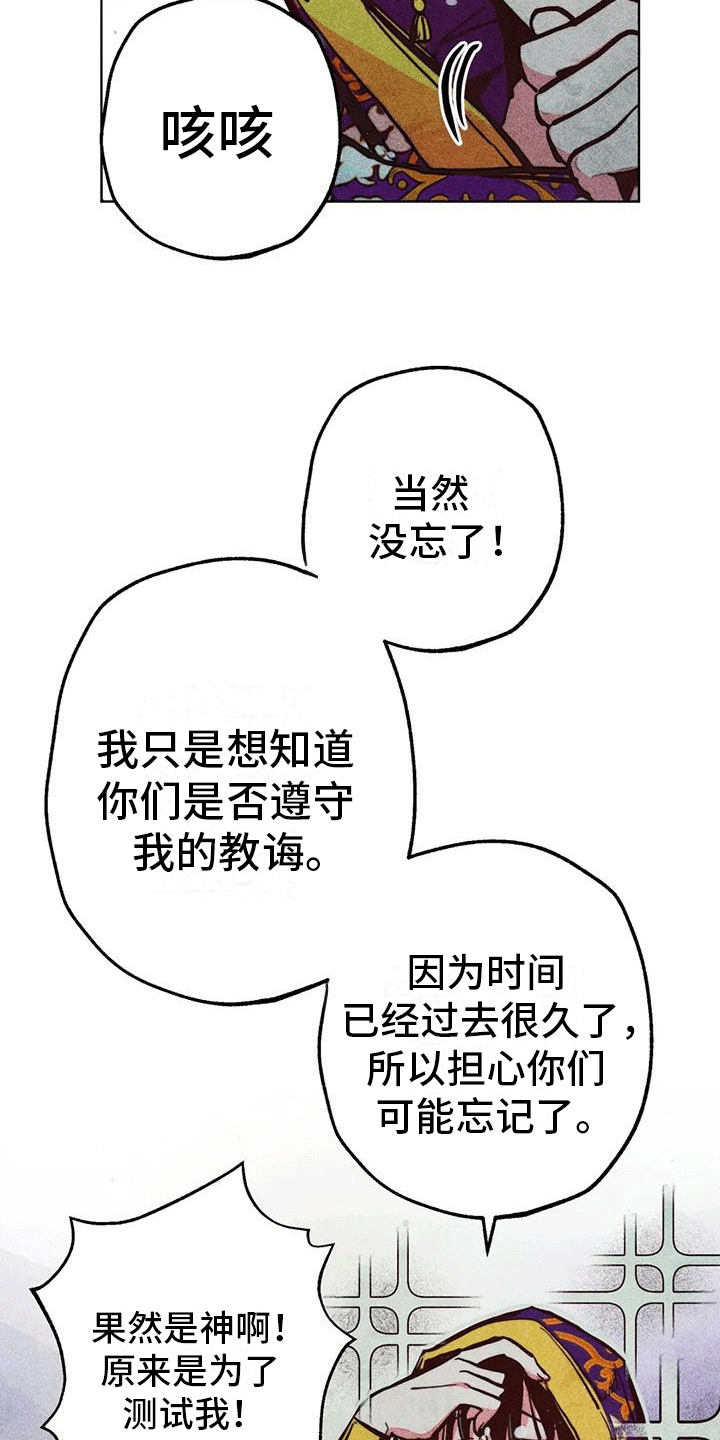 第26章：源头9