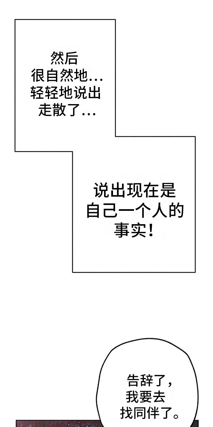 第38章：心计34