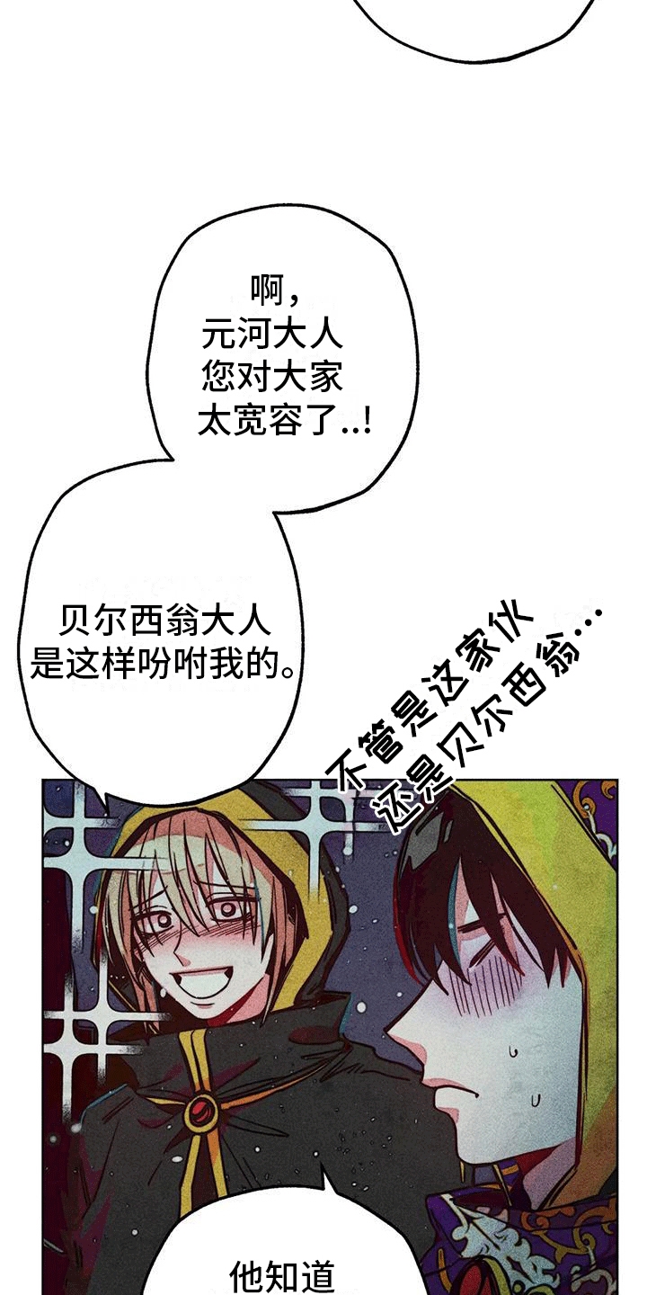 第25章：圣水11