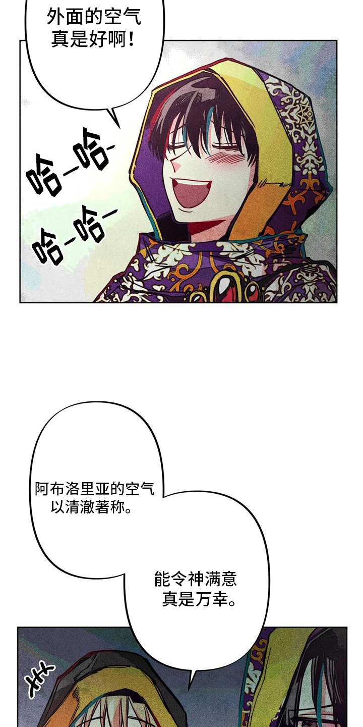第20章：新神官24