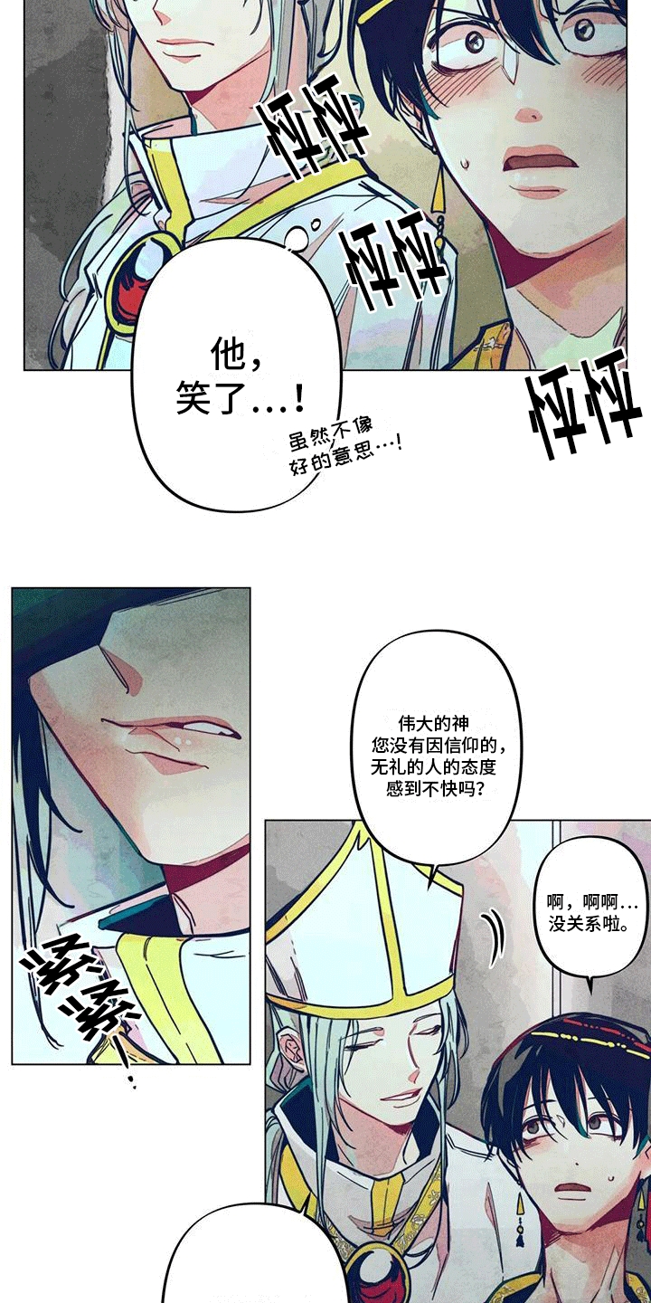 第6章：挑衅11