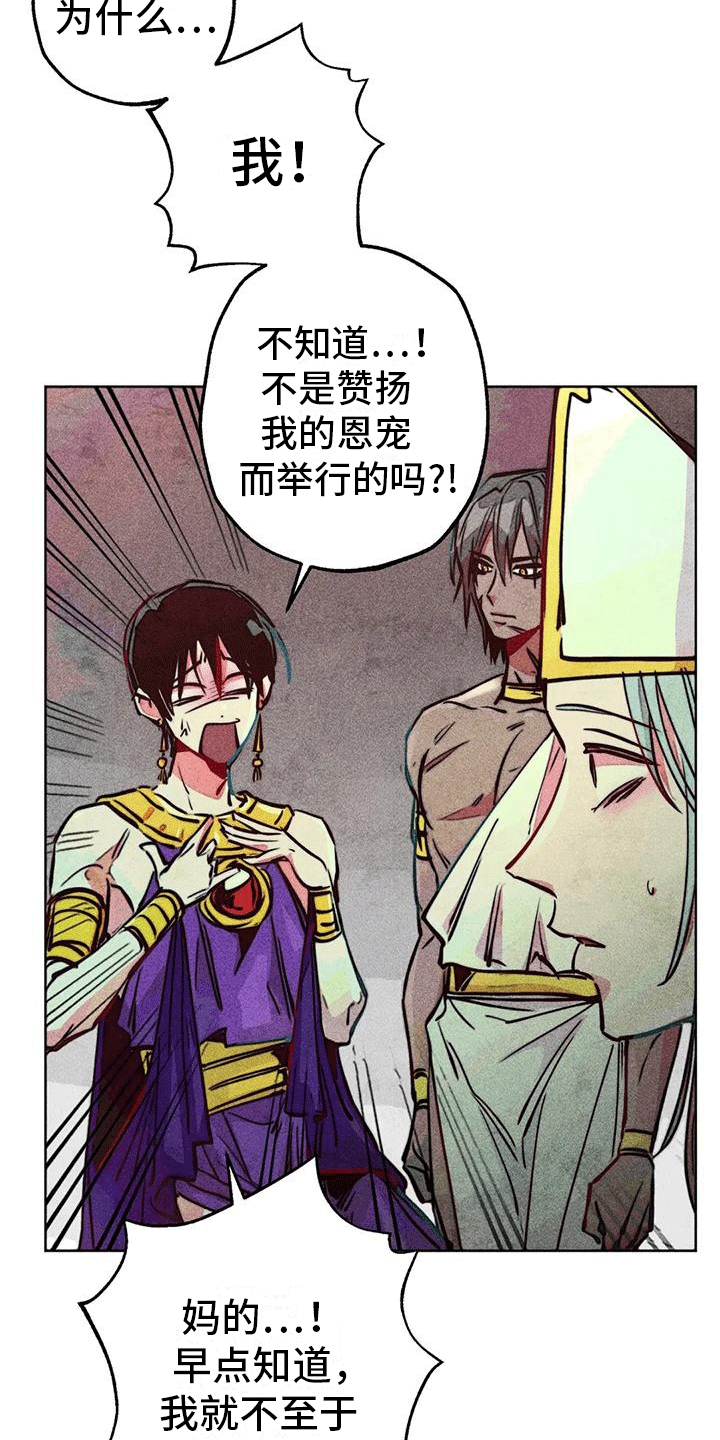 第34章：参加庆典9