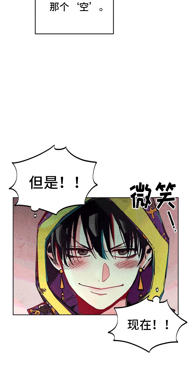 第20章：新神官22