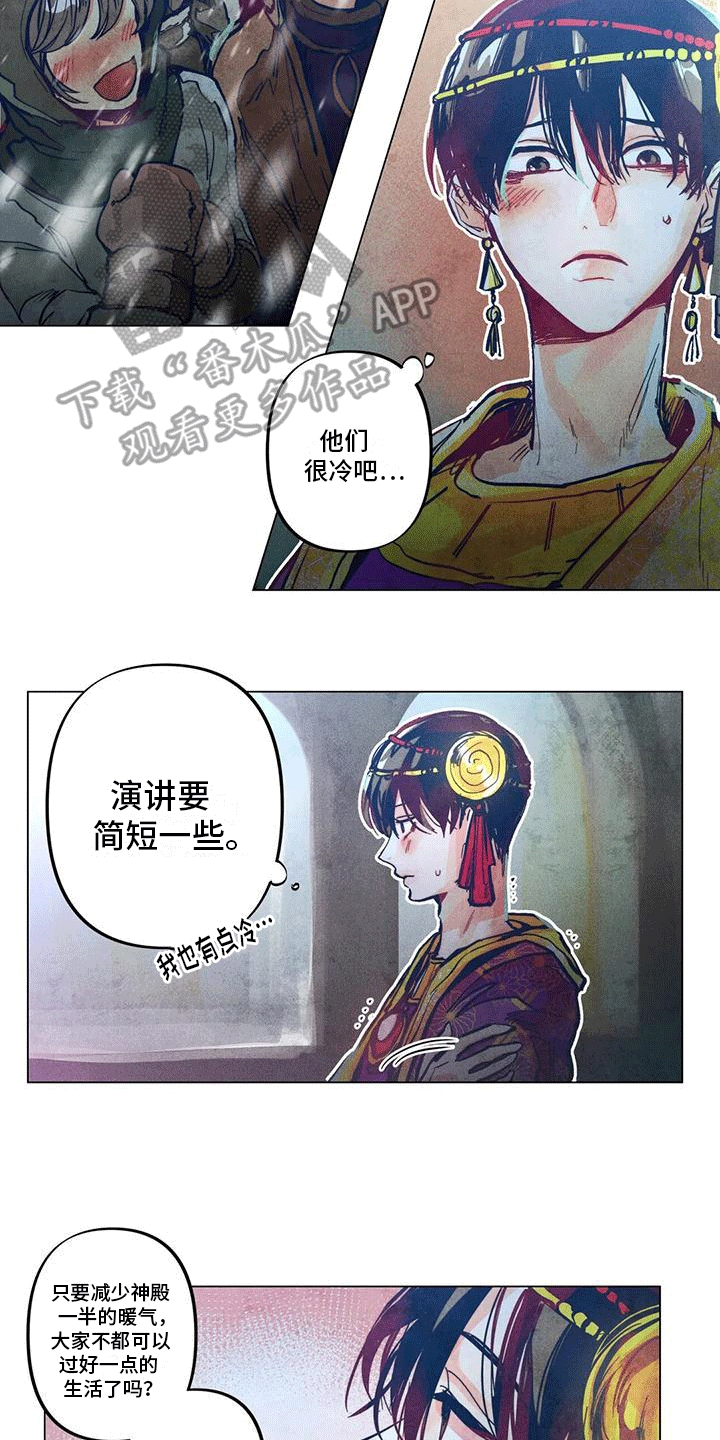第5章：国王5