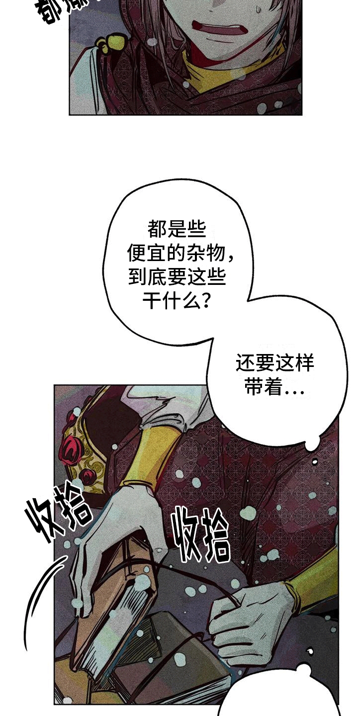 第36章：走丢15