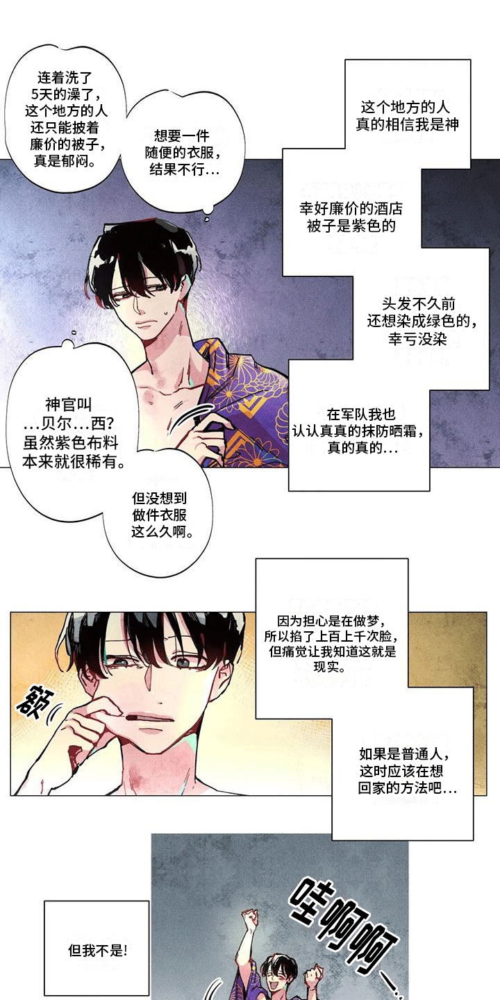 第3章：考验2