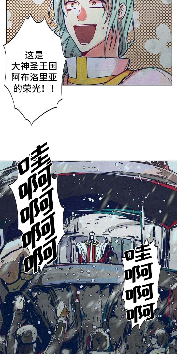第8章：庆典结束8