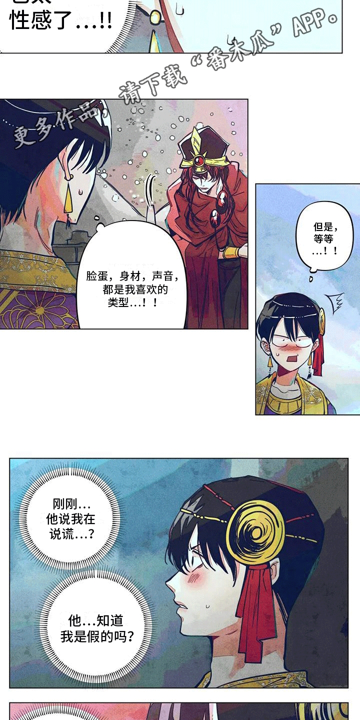 第6章：挑衅7