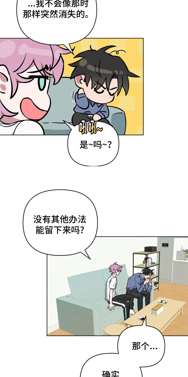 第10章：好想你27