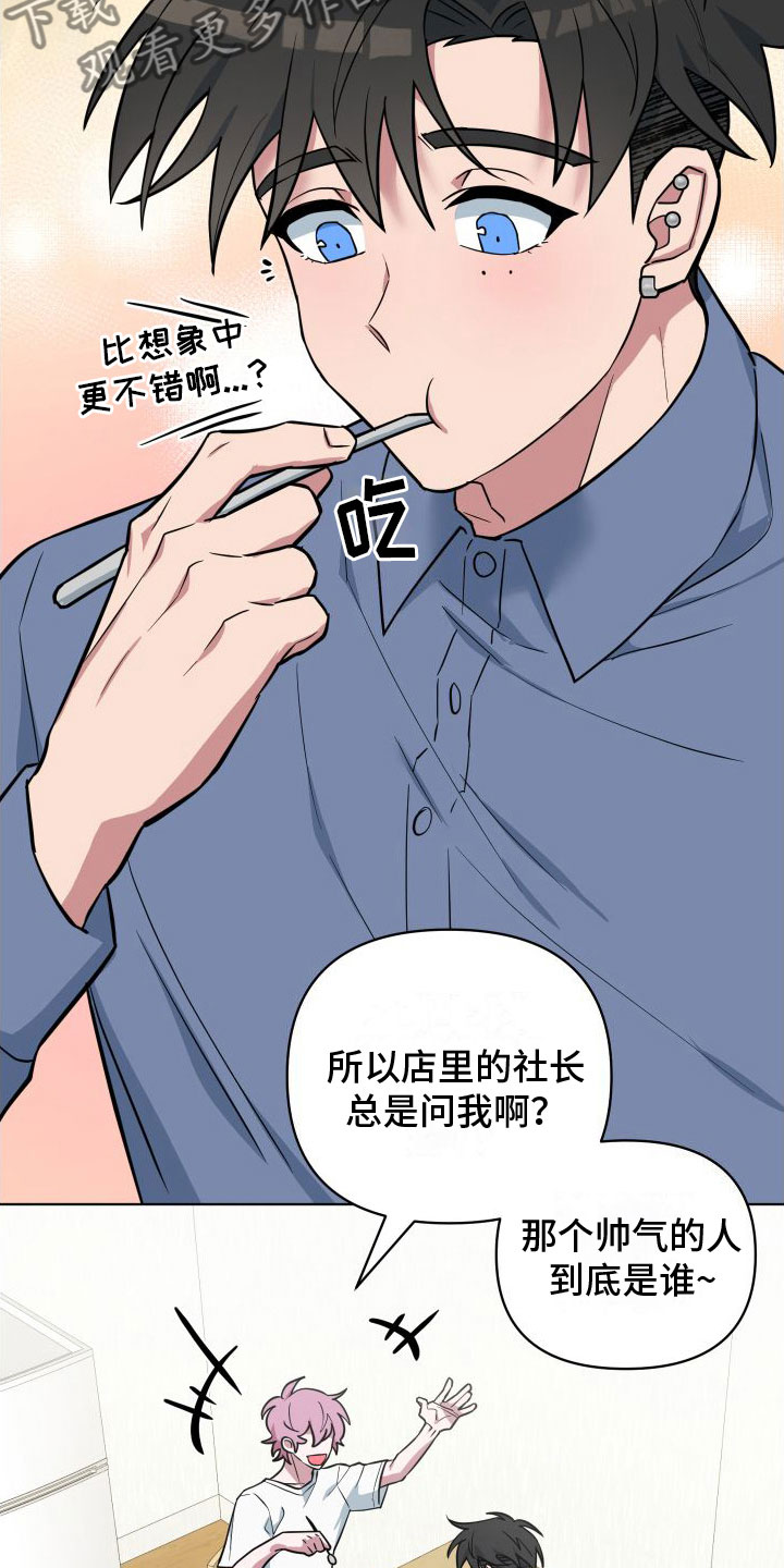 第14章：可怕的事（完结）29