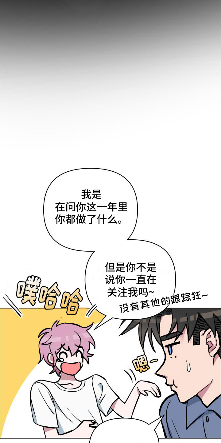 第10章：好想你25