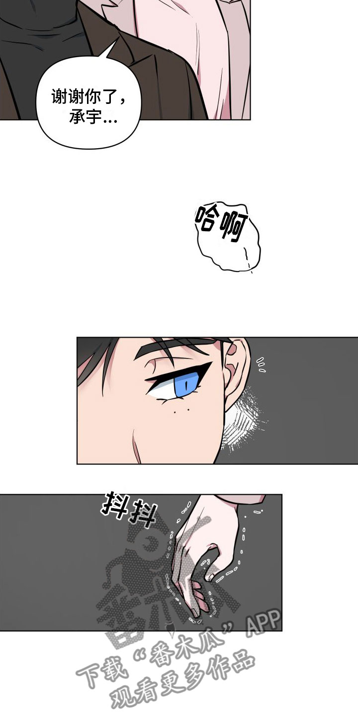 第8章：爸爸23