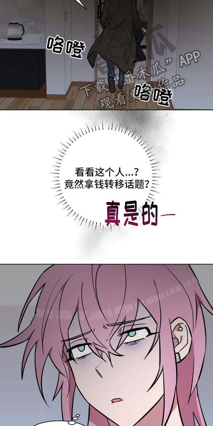 第4章：好奇心22