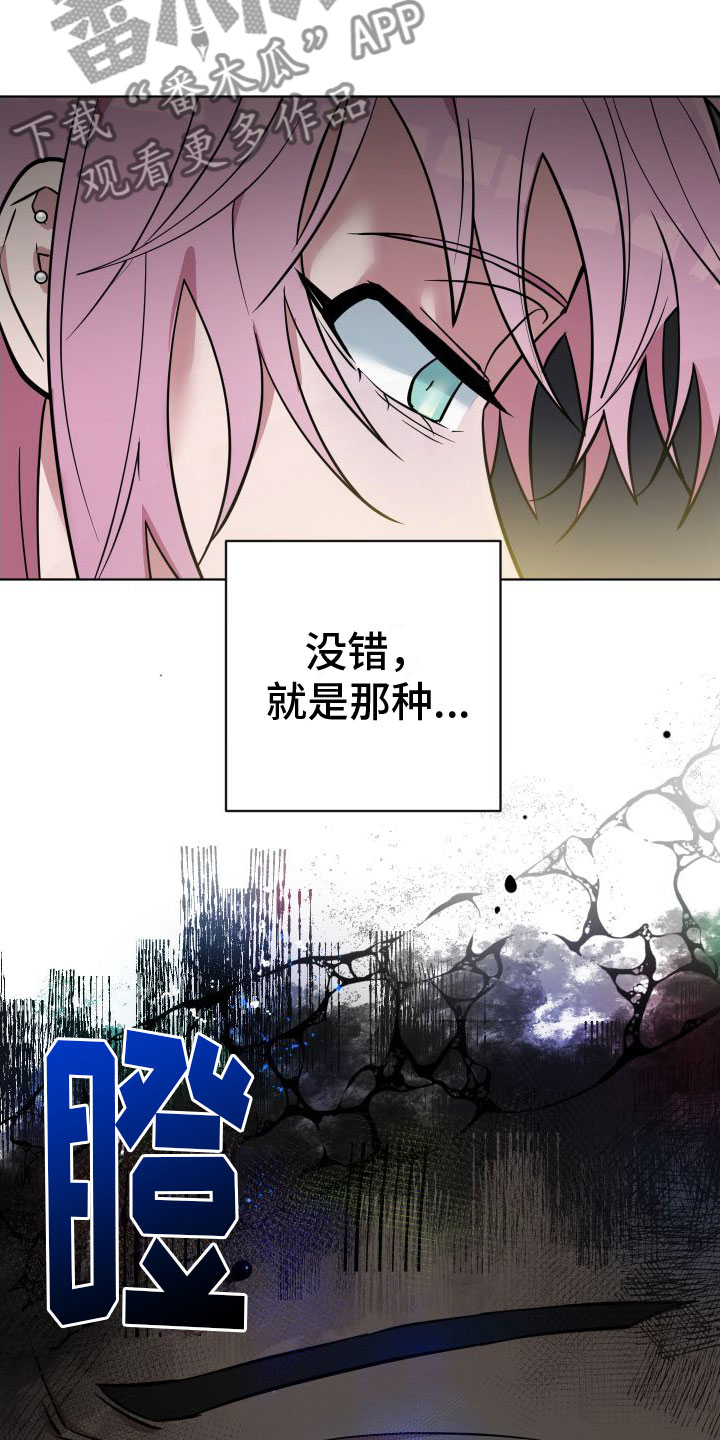 第4章：好奇心14