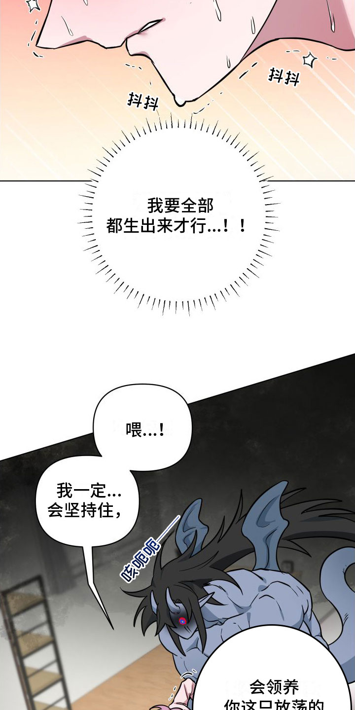 第14章：可怕的事（完结）7