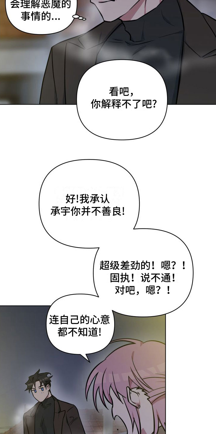 第7章：改变人生9