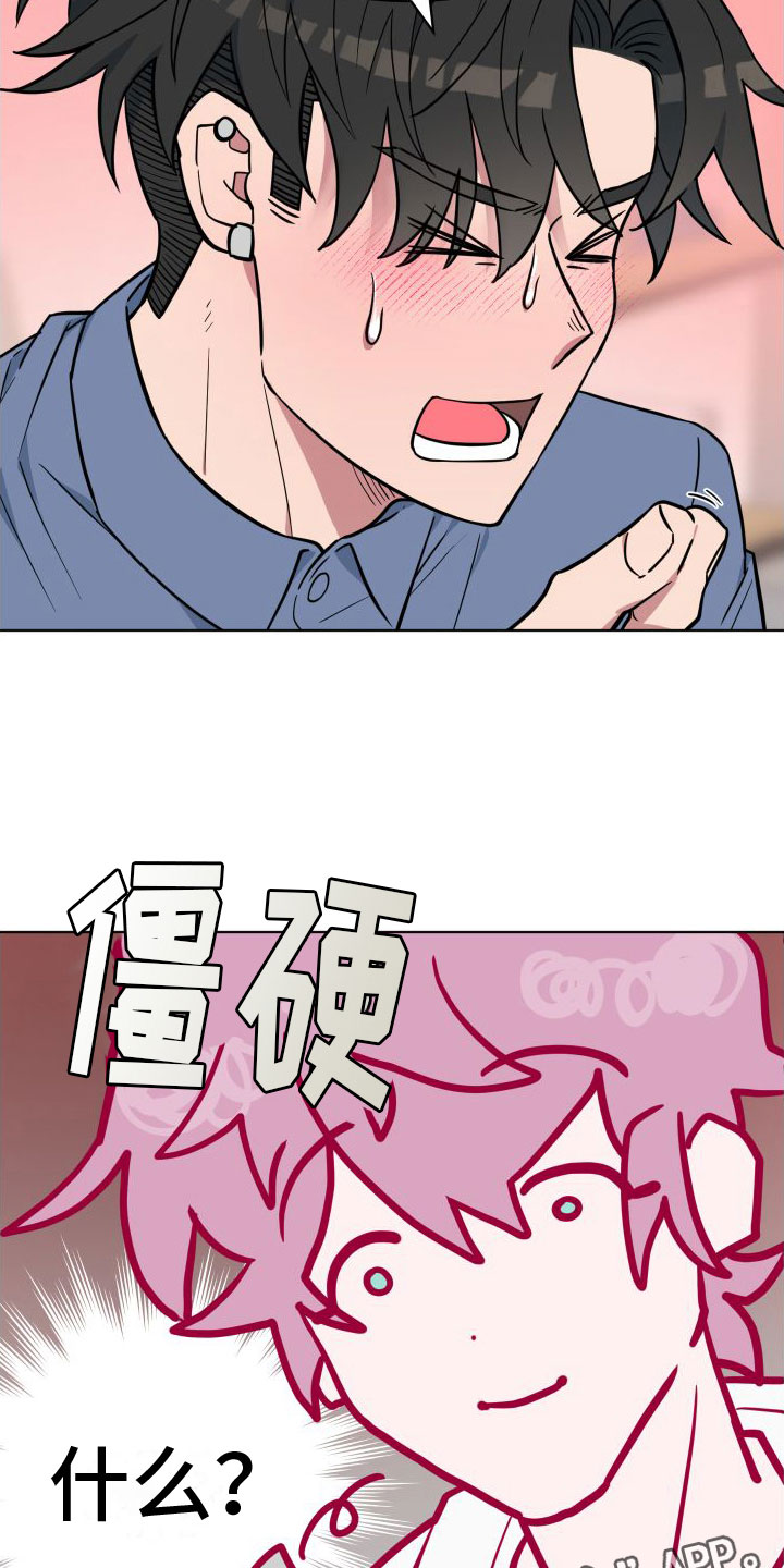 第10章：好想你29