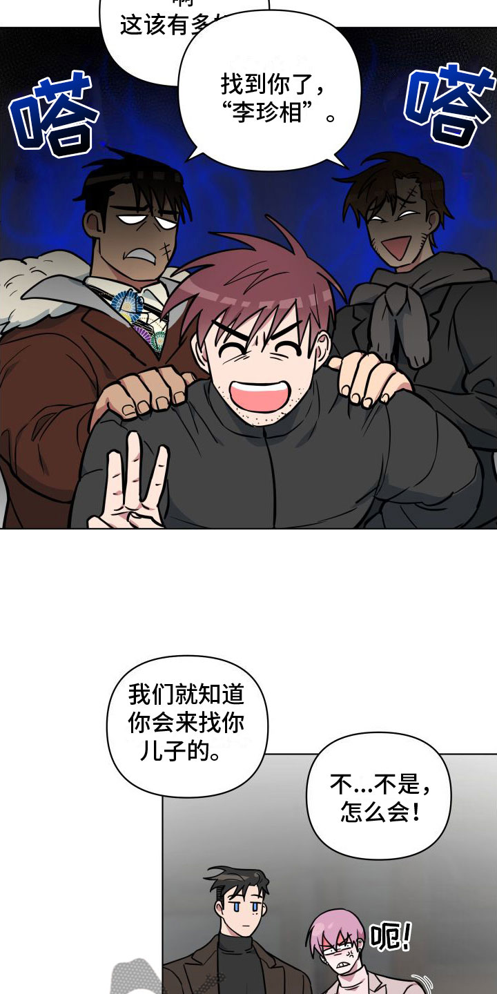 第8章：爸爸20