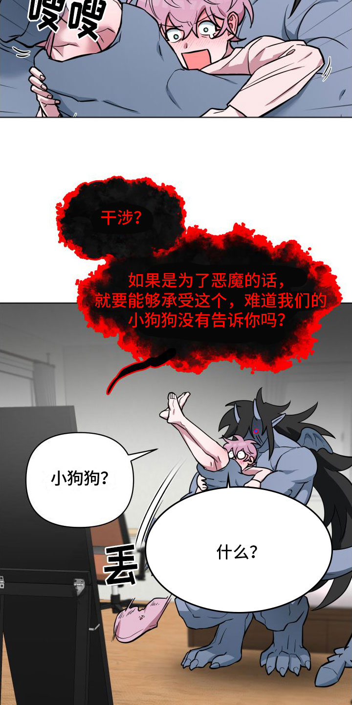 第14章：可怕的事（完结）1
