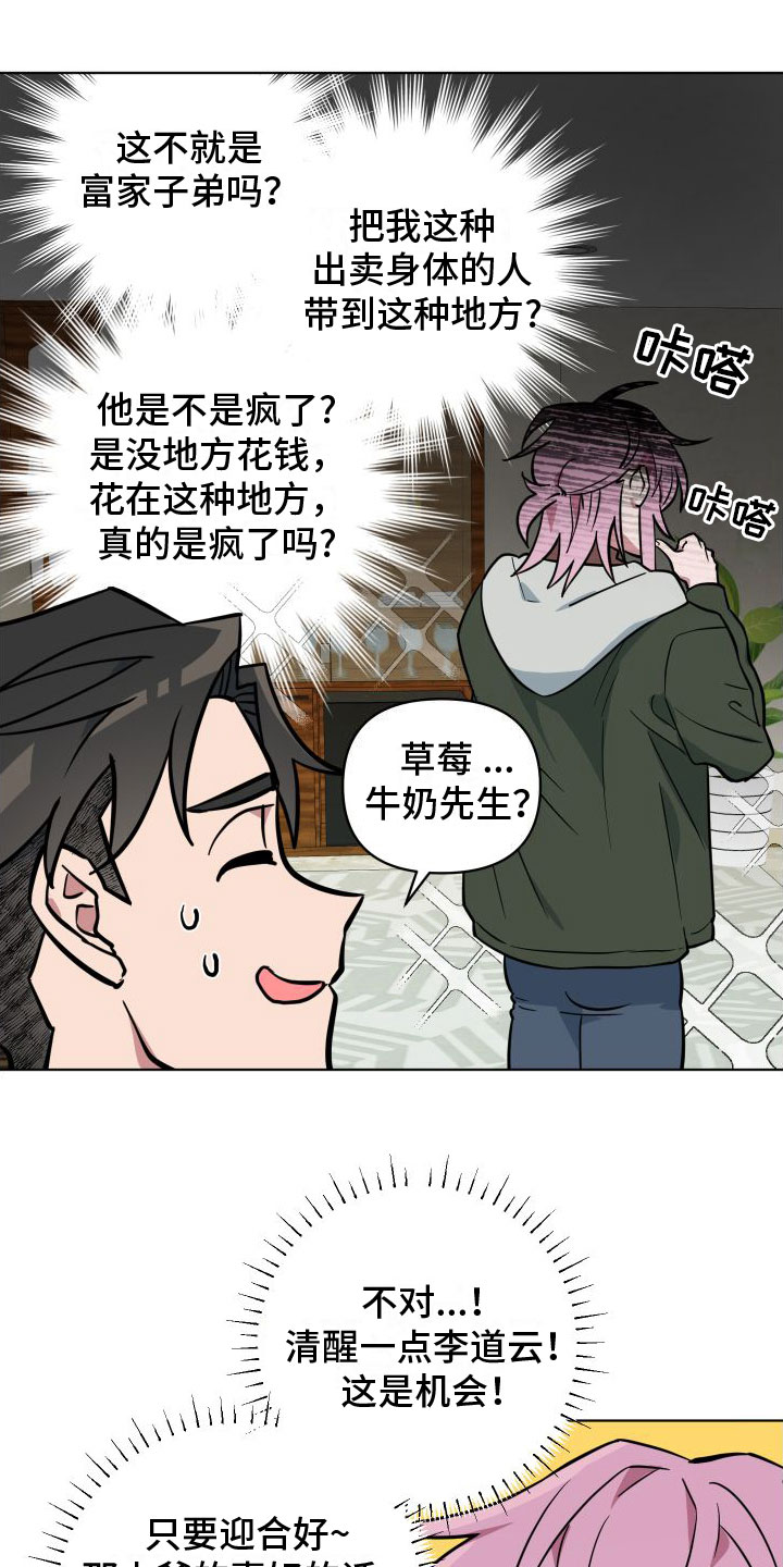 第3章：不爽5