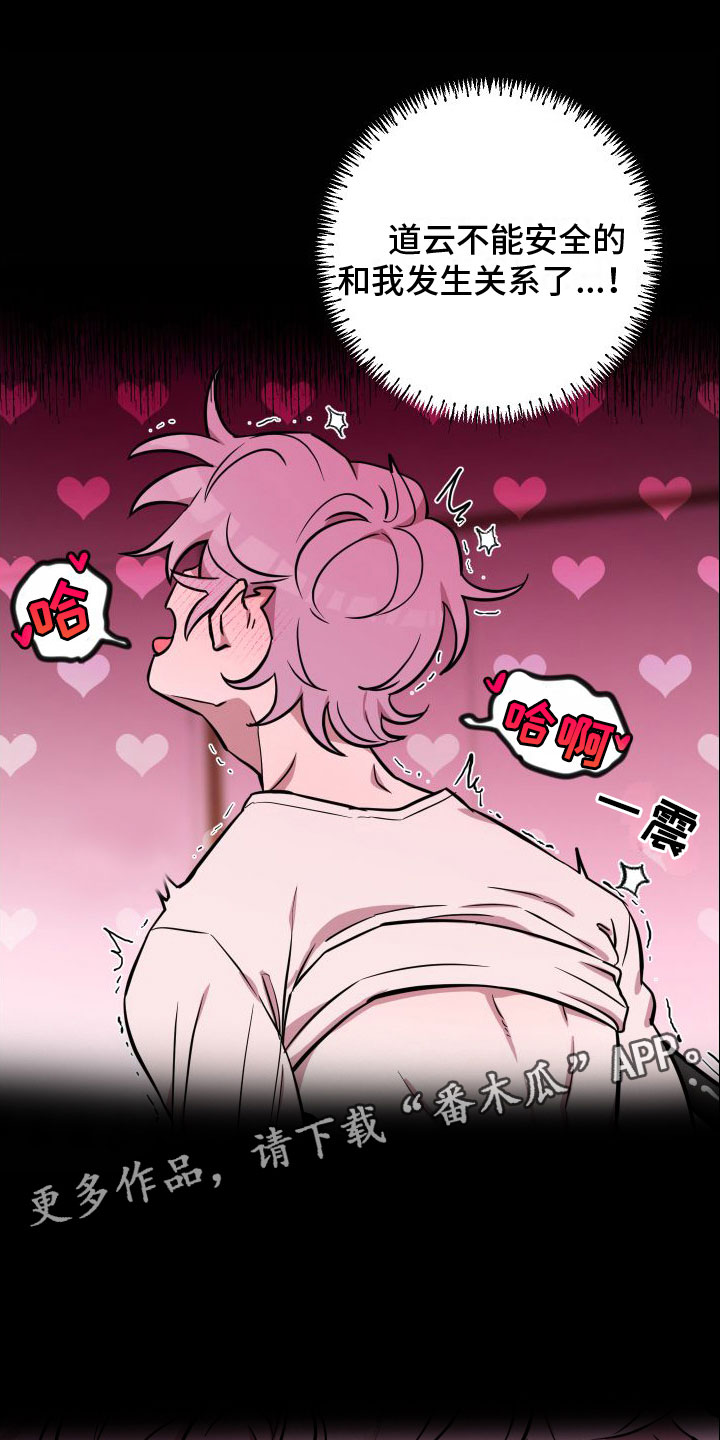 第13章：还没结束0