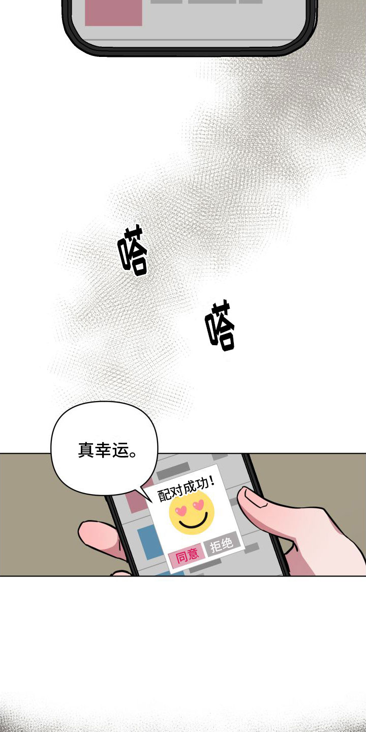 第2章：邀请14