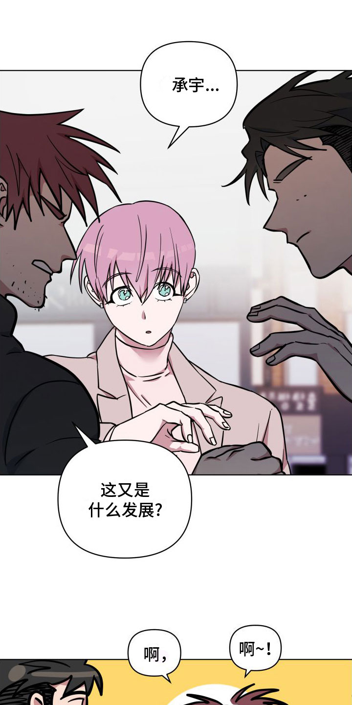 第8章：爸爸17