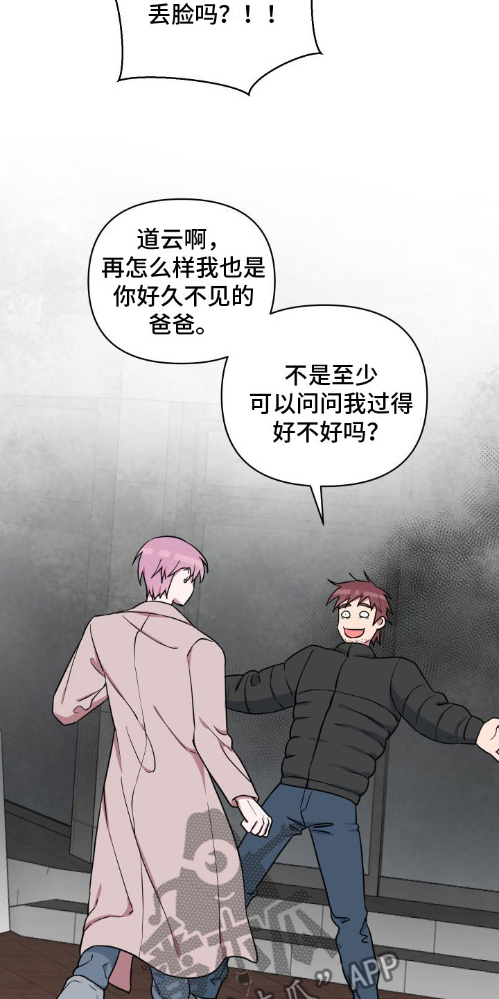 第8章：爸爸9