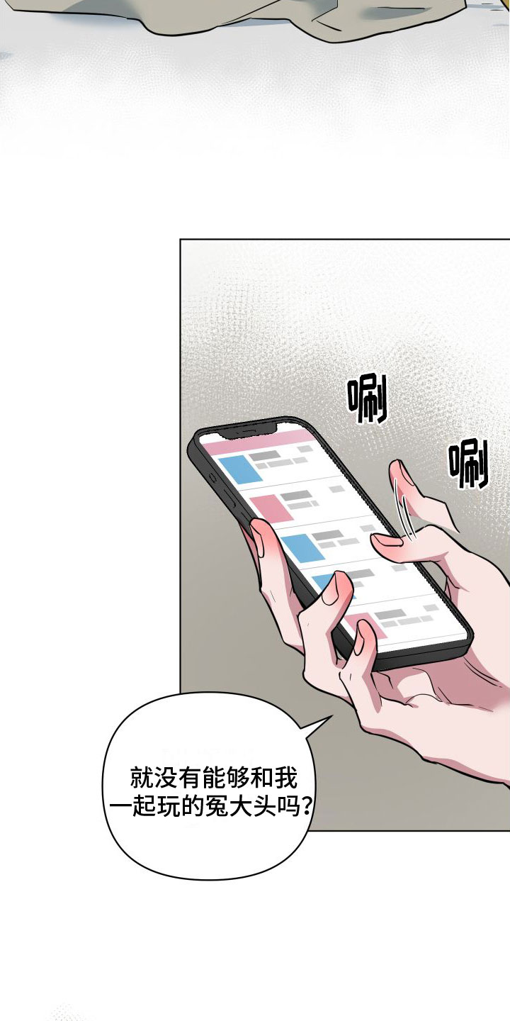 第2章：邀请12