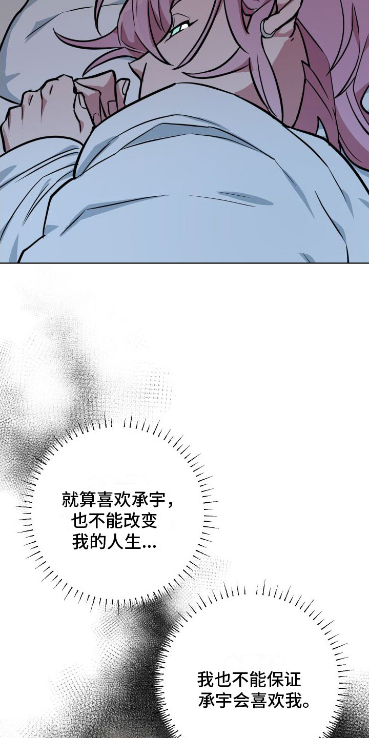 第5章：到此为止17