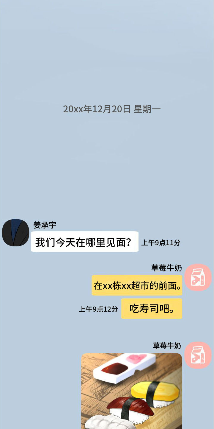第7章：改变人生20