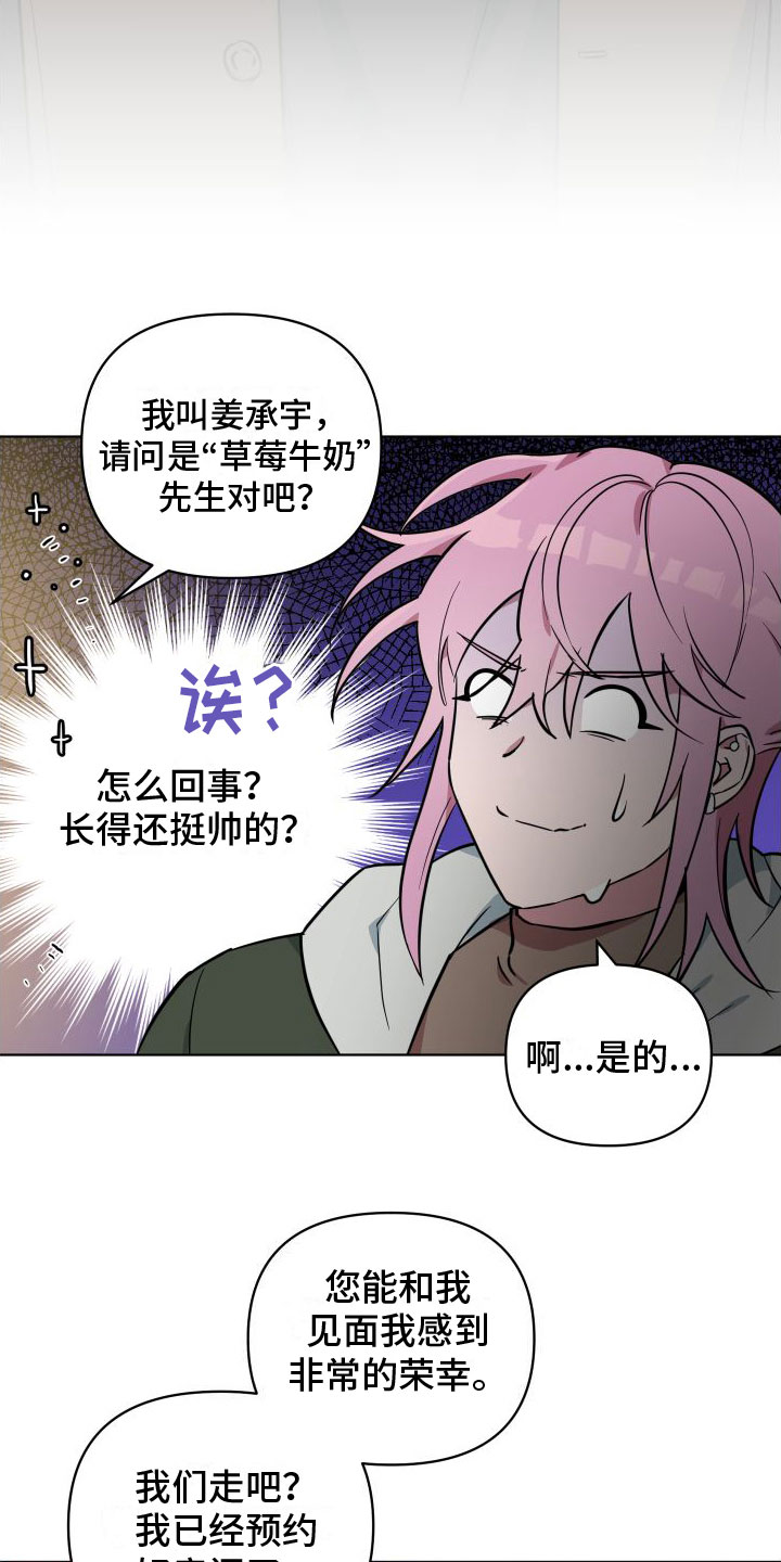 第3章：不爽1