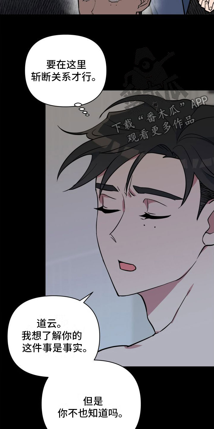 第5章：到此为止30