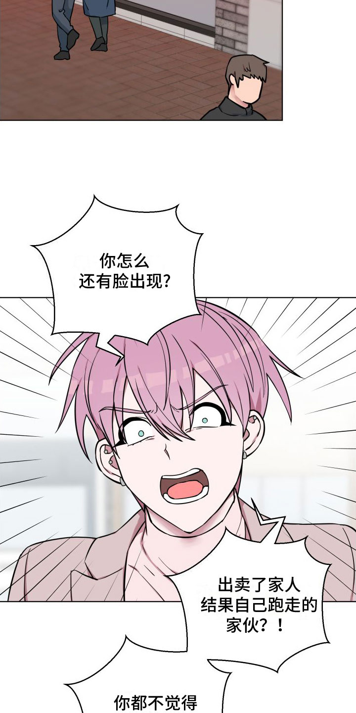 第8章：爸爸8