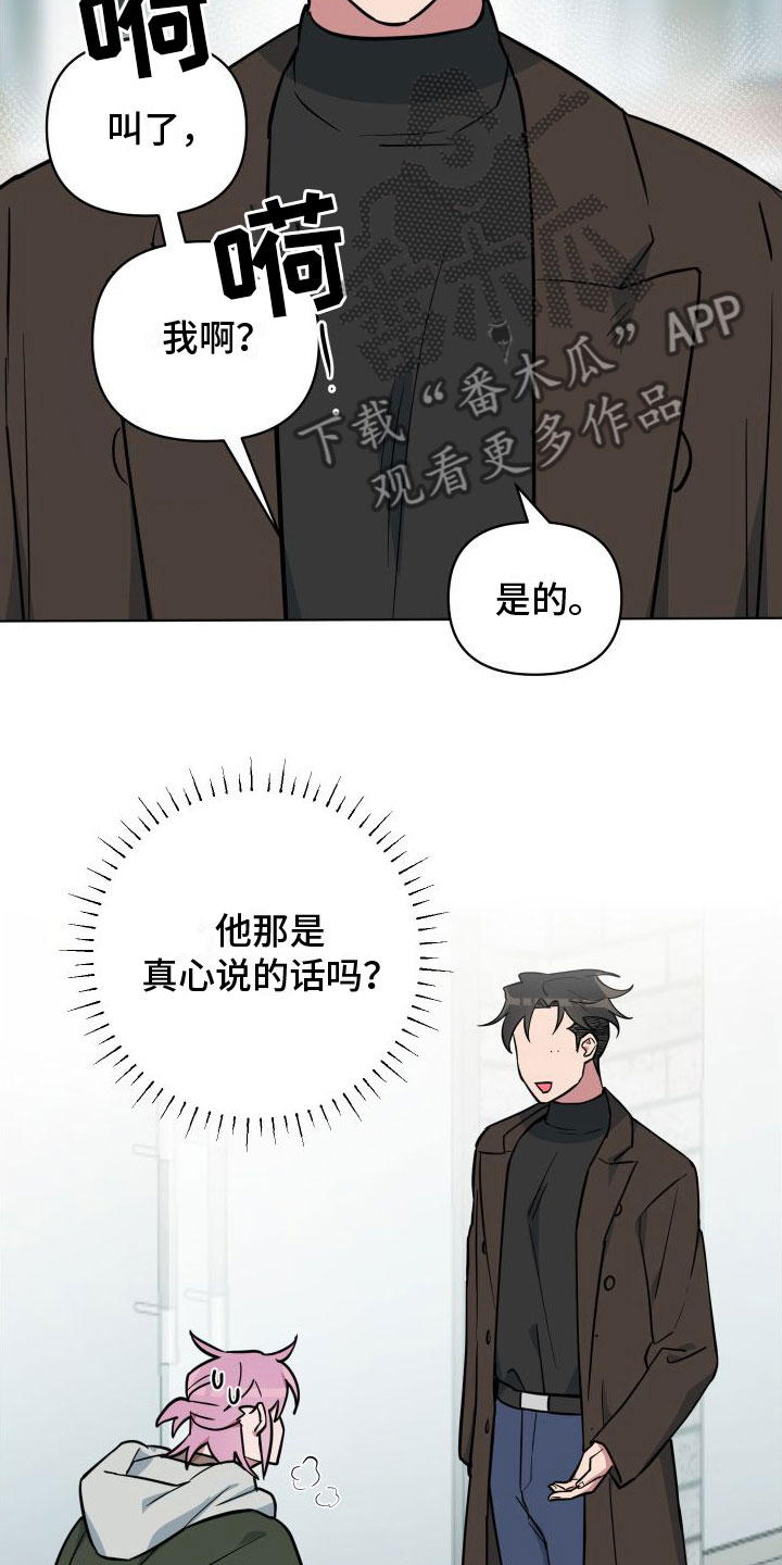 第4章：好奇心28