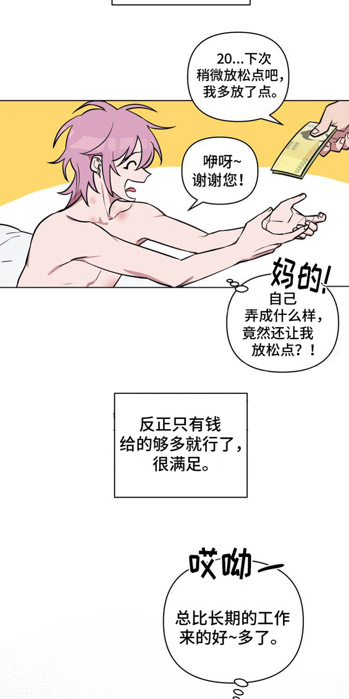 第2章：邀请24