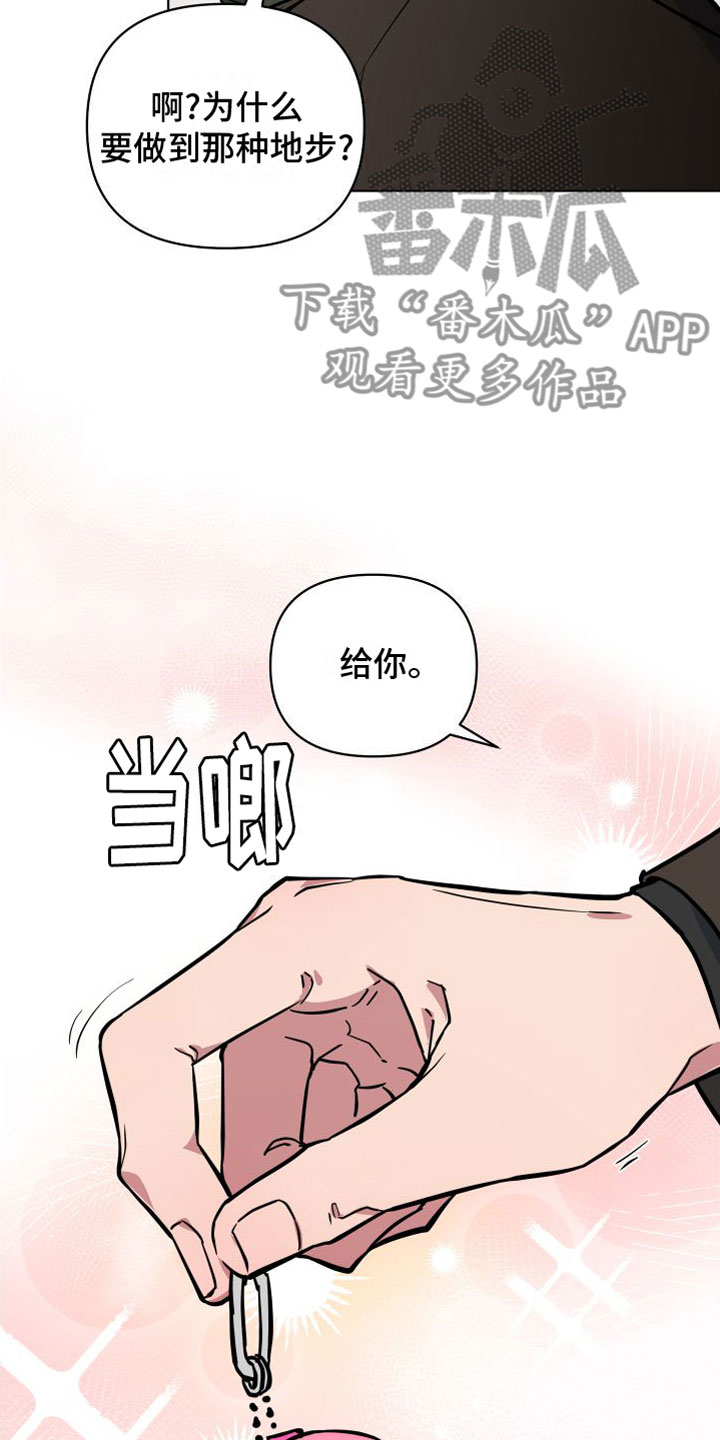第5章：到此为止9