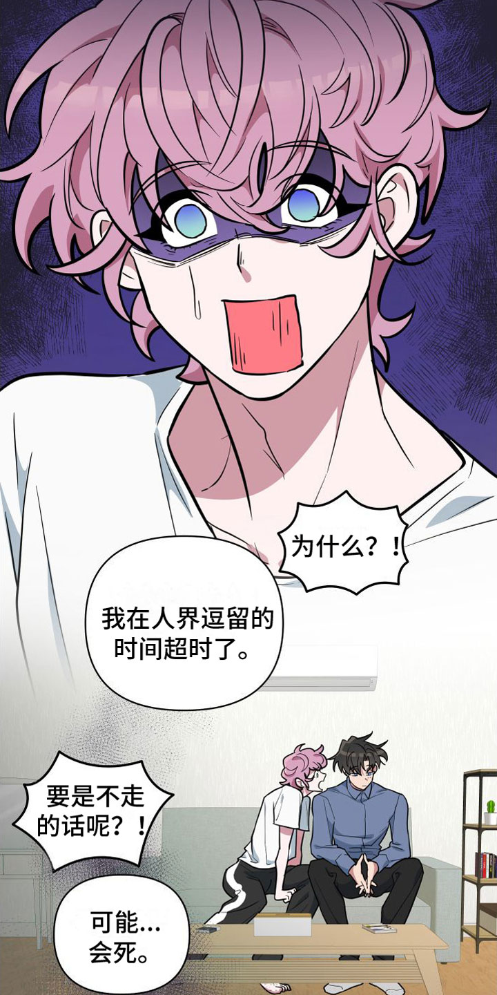 第1章：超时14