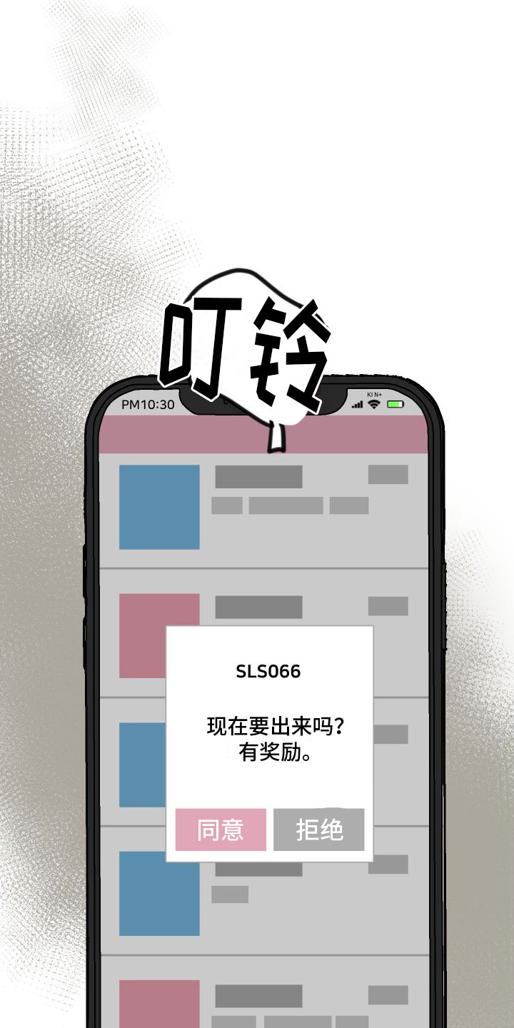 第2章：邀请13