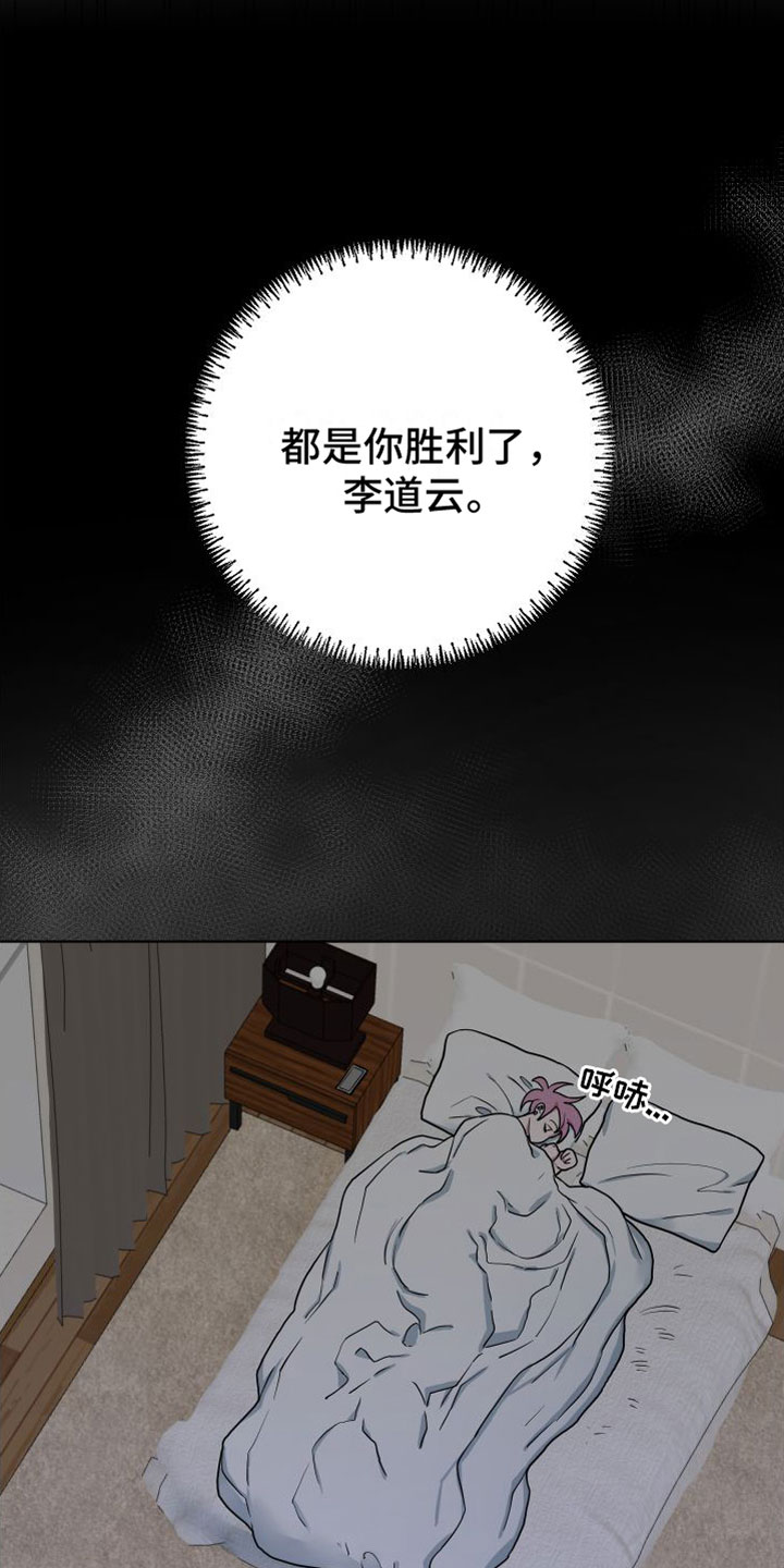 第9章：你赢了16