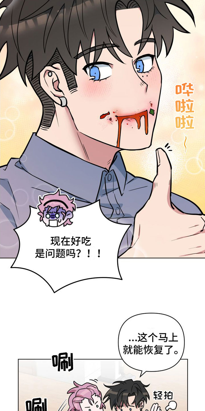 第1章：超时8