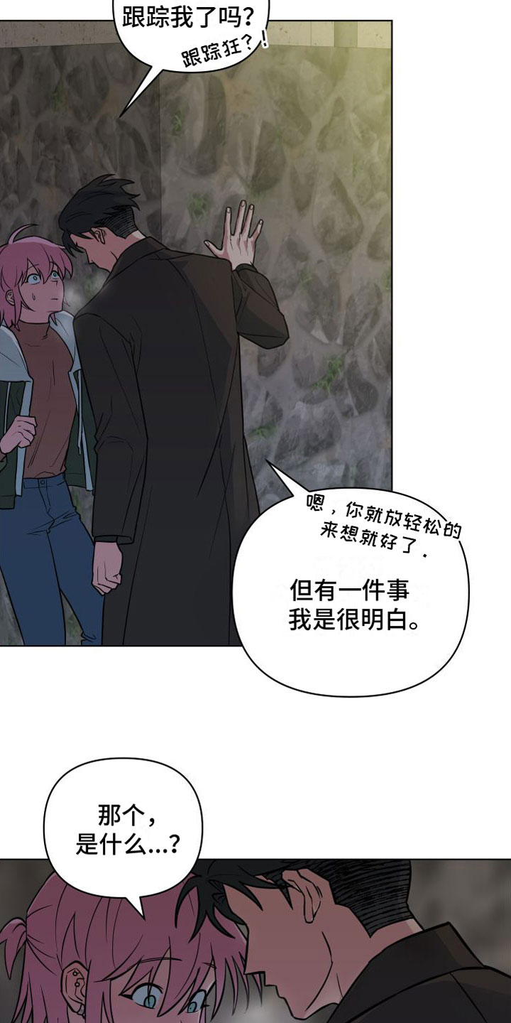 第6章：解围22
