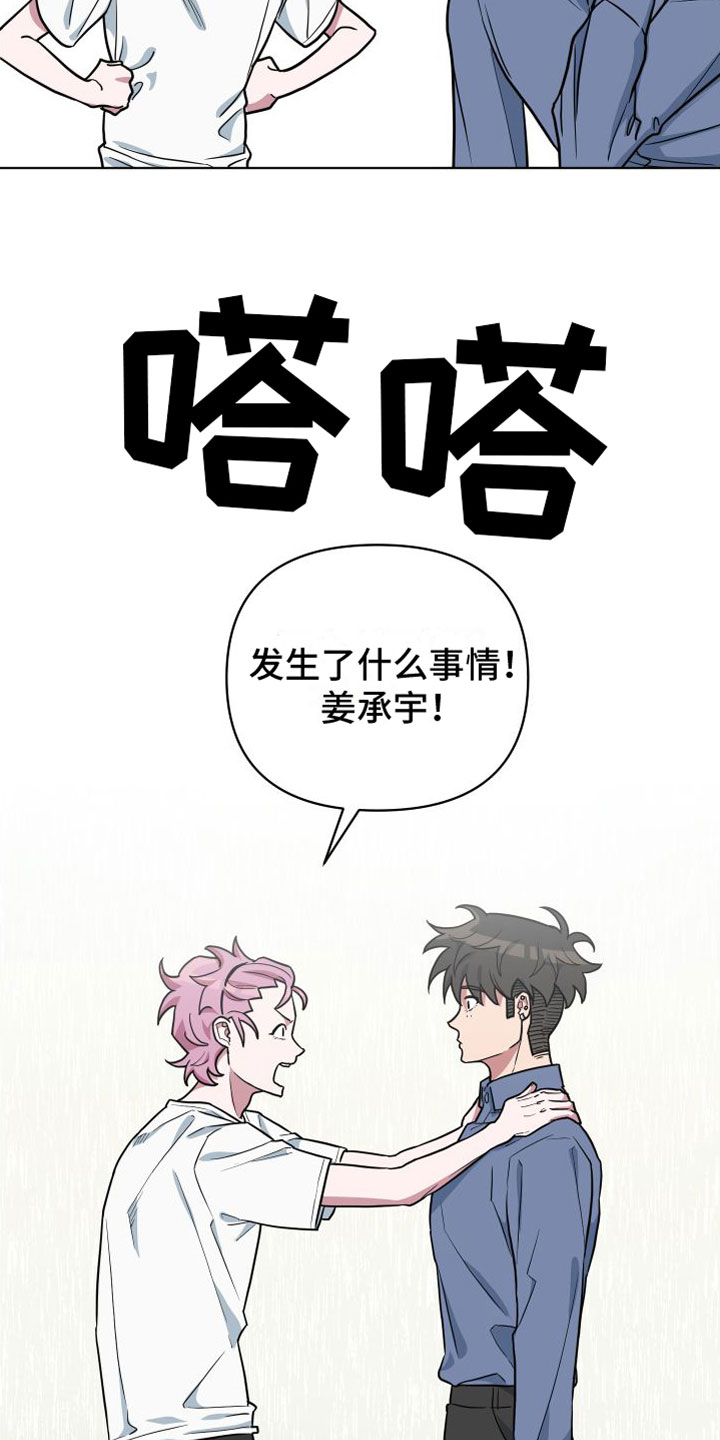 第1章：超时12
