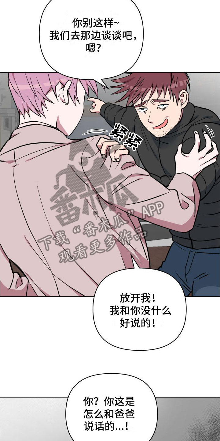 第8章：爸爸12