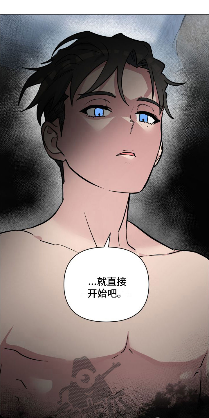 第4章：好奇心17