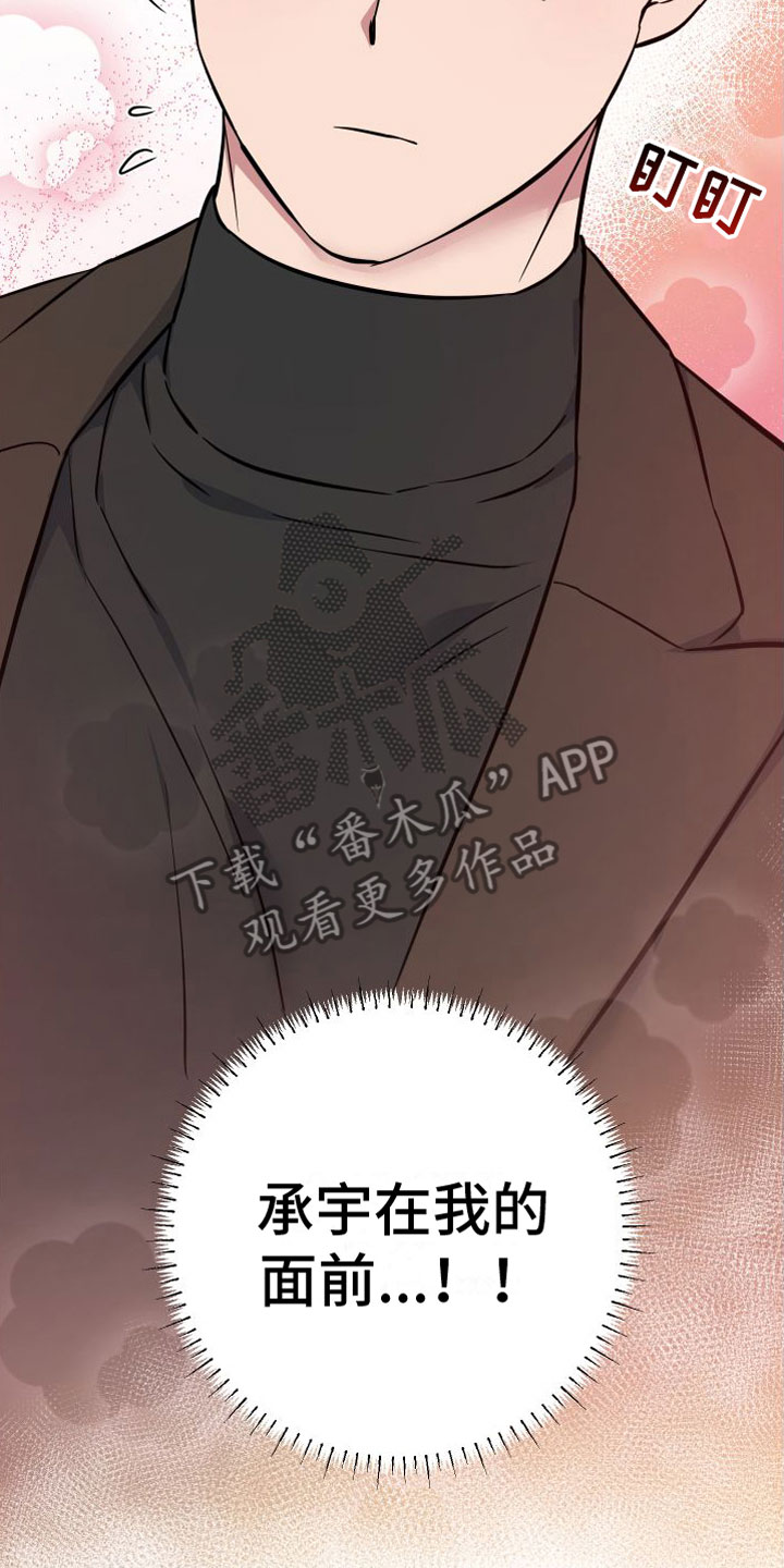 第10章：好想你13