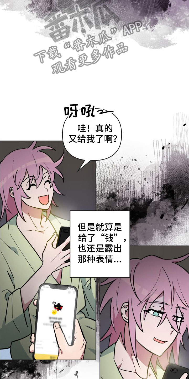 第4章：好奇心12
