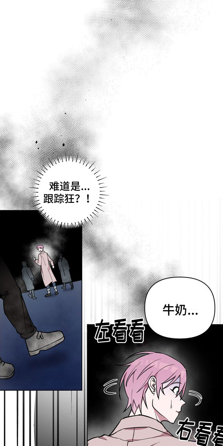第9章：你赢了29