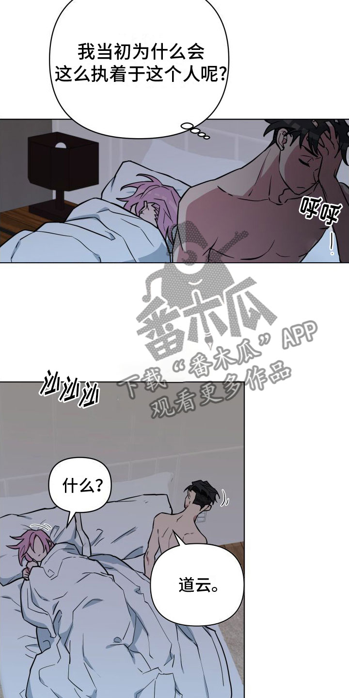 第5章：到此为止21