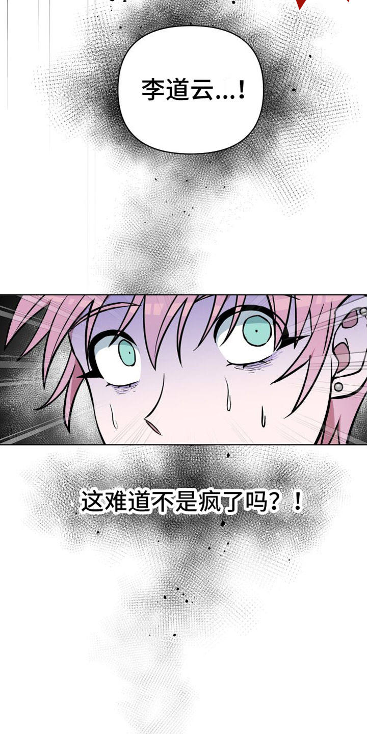 第9章：你赢了31